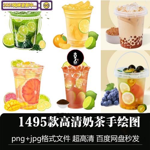 奶茶店手绘图片素材饮品水果茶烧仙草柠檬高清摄影海报外卖产品图